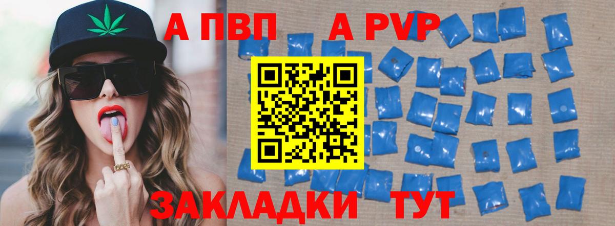 A PVP крисы CK Гулькевичи