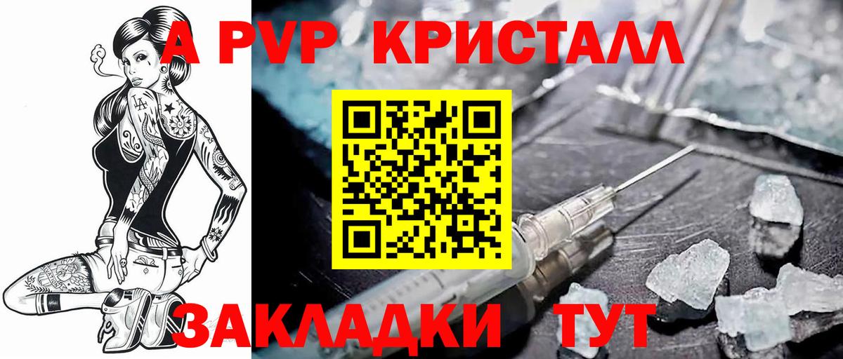 A PVP VHQ  A-PVP крисы CK  где можно купить наркотик  Вход с VPN  APVP мука  Гулькевичи 