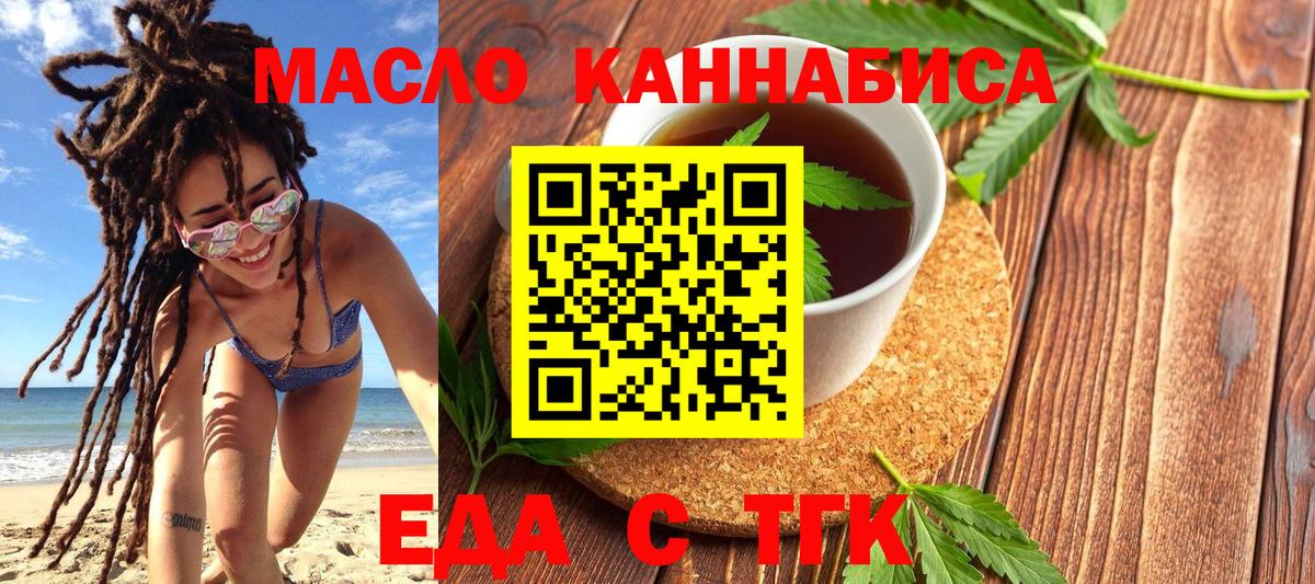 Cannafood конопля  Вход с VPN  Гулькевичи 