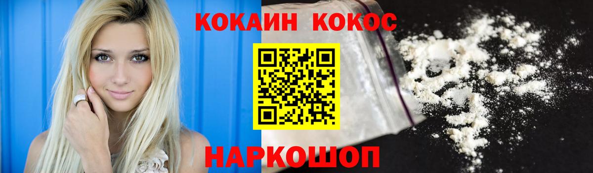 Кокаин Fish Scale Гулькевичи