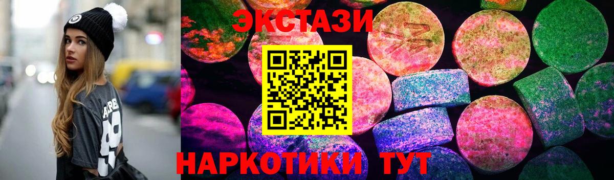 Ecstasy TESLA Гулькевичи