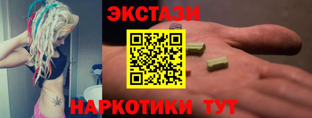 shop какой сайт  ЭКСТАЗИ таблы  Вход с VPN  Гулькевичи  Ecstasy 280мг  Экстази 
