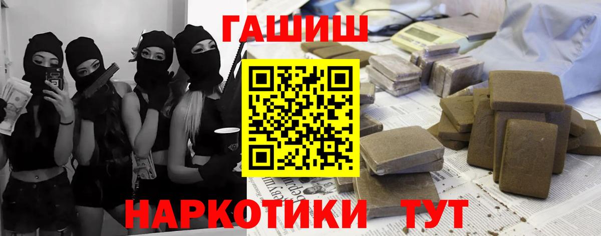 ГАШИШ хэш Гулькевичи