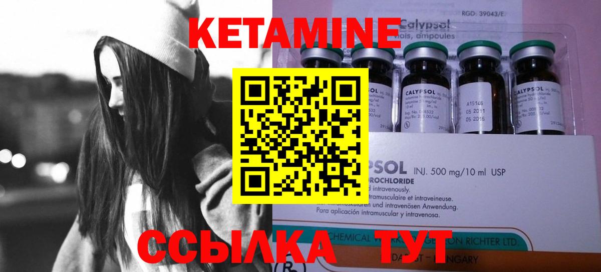 КЕТАМИН VHQ  КЕТАМИН ketamine  Вход с VPN  Гулькевичи 
