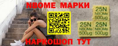 марки nbome Балахна