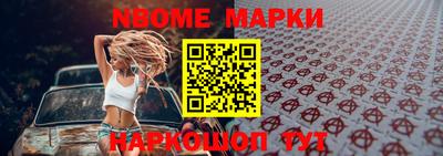 марки nbome Балахна