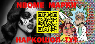 марки nbome Балахна