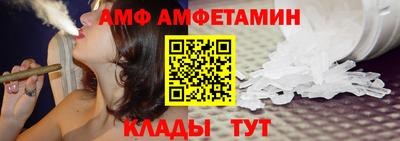 амф Балашиха