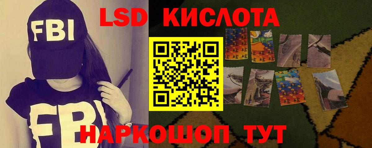ЛСД экстази кислота Гулькевичи