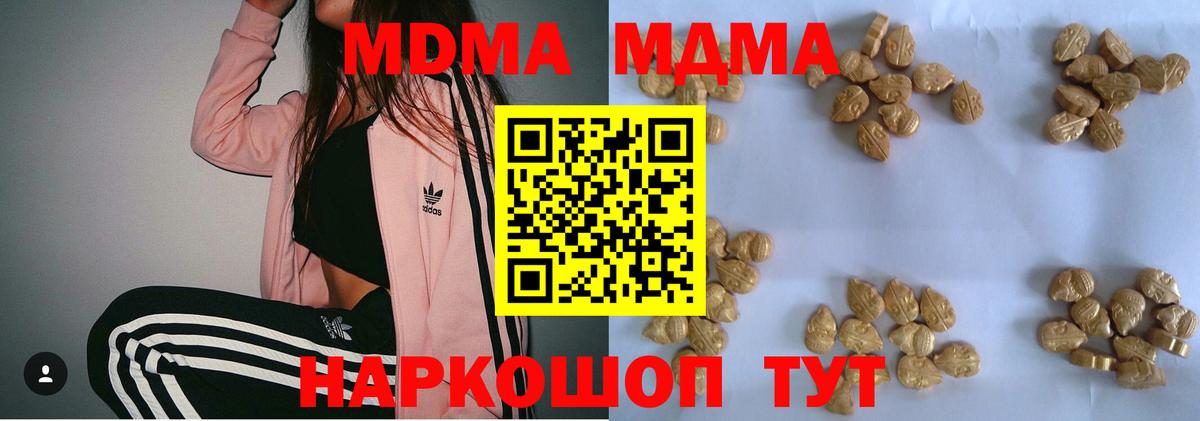 MDMA VHQ Гулькевичи