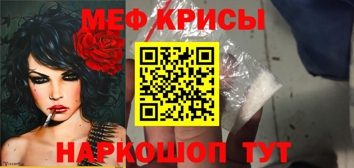 Меф кристаллы Гулькевичи