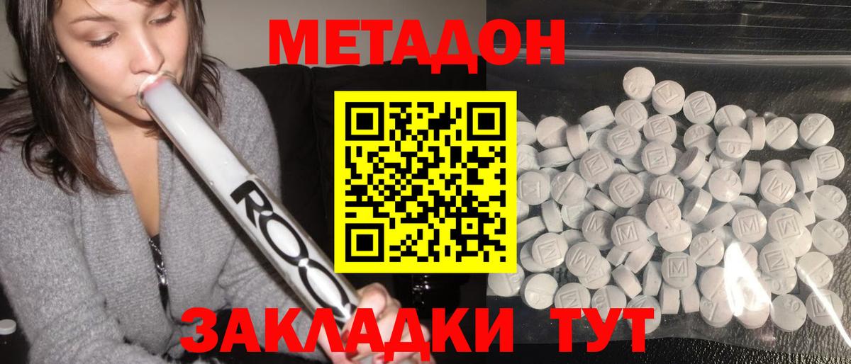 МЕТАДОН мёд  МЕТАДОН белоснежный  Гулькевичи  Вход с VPN 