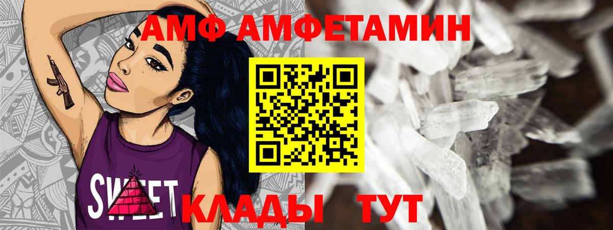 Первитин кристалл  Метамфетамин  Гулькевичи  Вход с VPN 