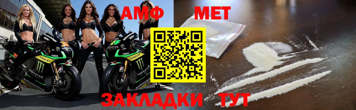 Метамфетамин винт Гулькевичи