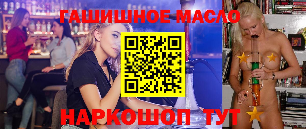 Дистиллят ТГК гашишное масло  ТГК гашишное масло  Вход с VPN  Гулькевичи 